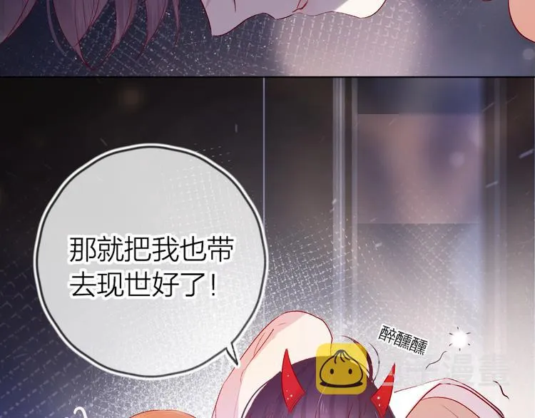 第51话 生日快乐 第2页