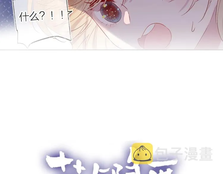 第51话 生日快乐 第5页