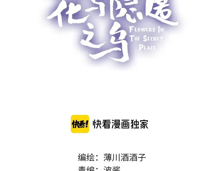 第51话 生日快乐 第6页