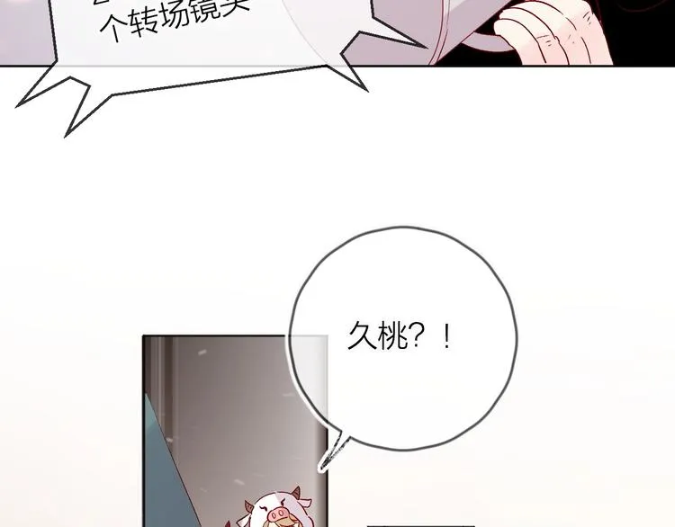 第51话 生日快乐 第12页