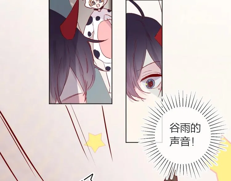 第51话 生日快乐 第13页