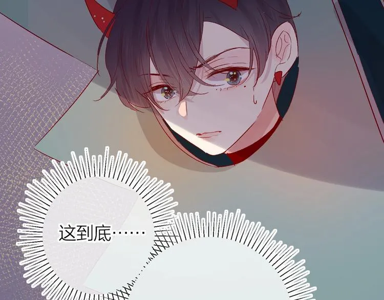 第51话 生日快乐 第16页
