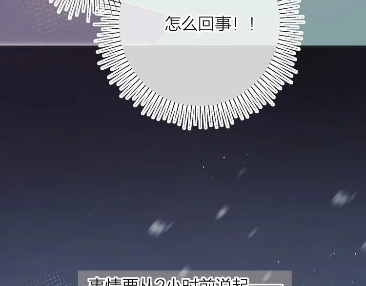 第51话 生日快乐 第17页