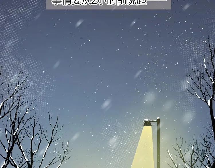 第51话 生日快乐 第18页