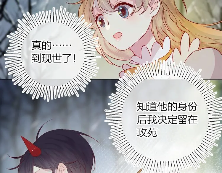 第51话 生日快乐 第22页