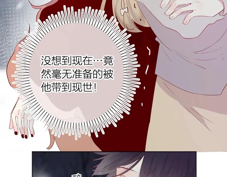 第51话 生日快乐 第24页