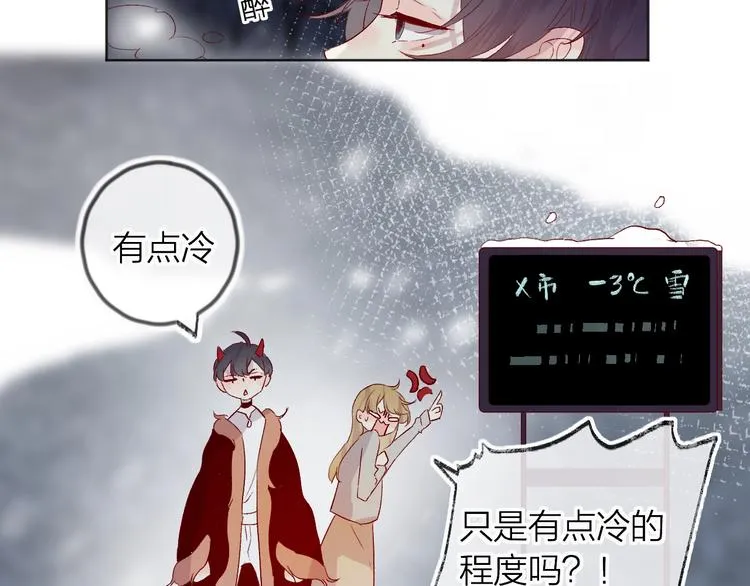 第51话 生日快乐 第25页