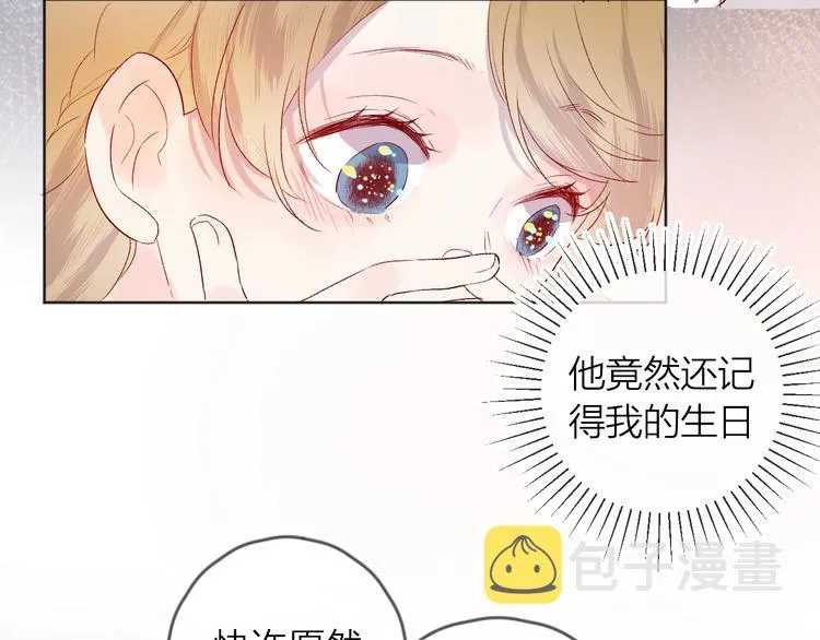 第51话 生日快乐 第39页