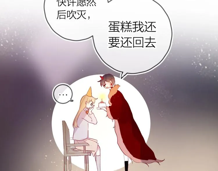 第51话 生日快乐 第40页