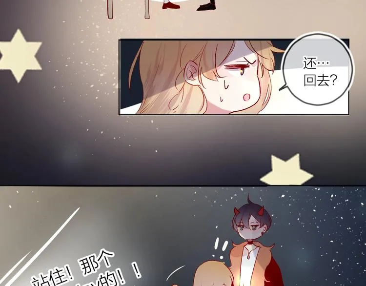 第51话 生日快乐 第41页