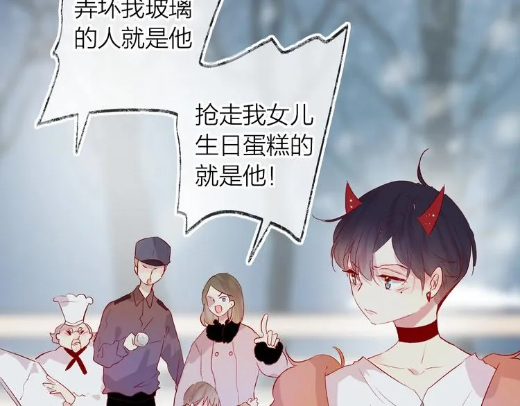 第51话 生日快乐 第43页