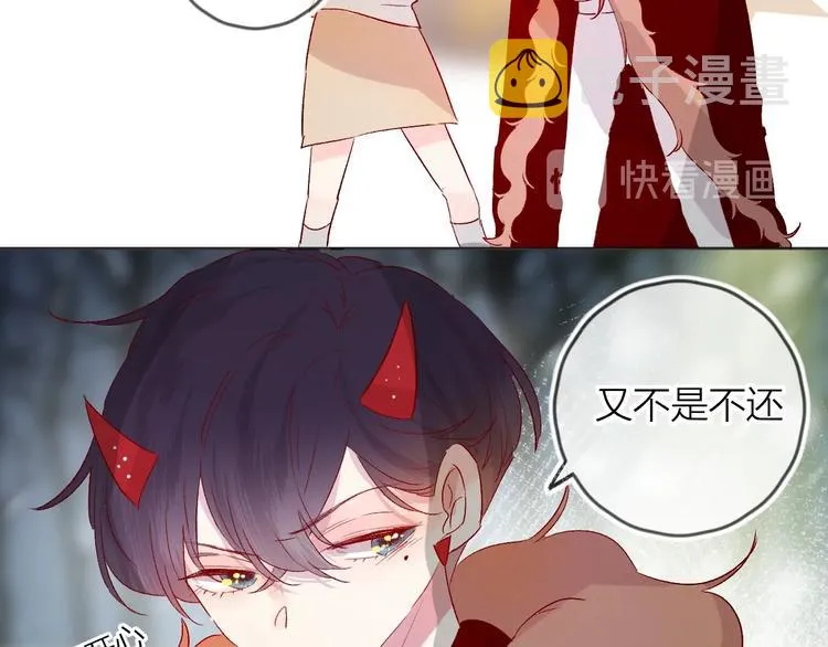 第51话 生日快乐 第46页
