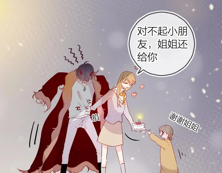 第51话 生日快乐 第48页