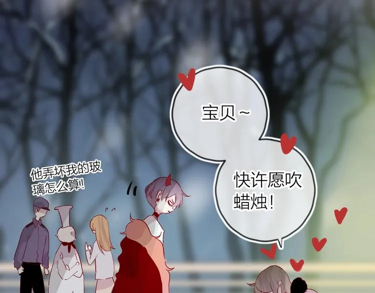 第51话 生日快乐 第50页