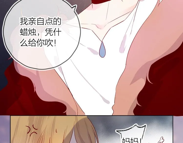 第51话 生日快乐 第54页