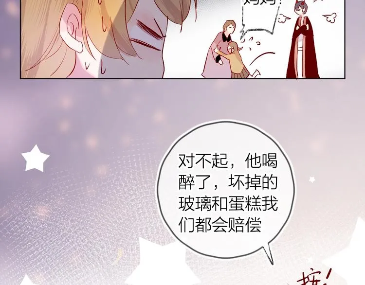 第51话 生日快乐 第55页