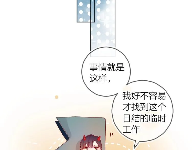 第51话 生日快乐 第57页