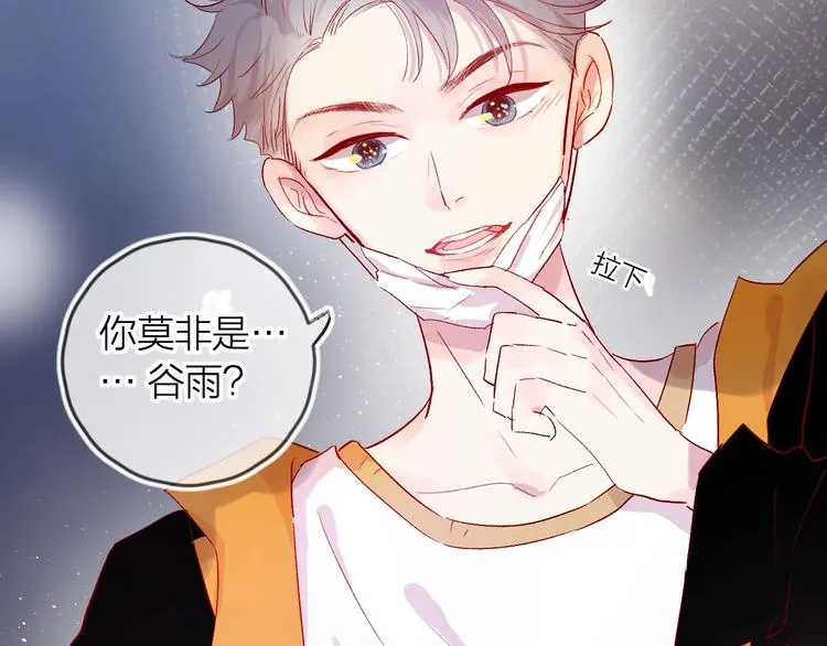 第51话 生日快乐 第61页