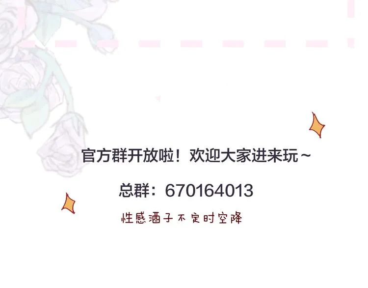 第51话 生日快乐 第65页