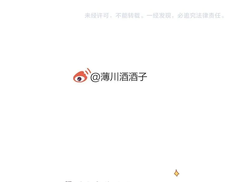 第51话 生日快乐 第66页