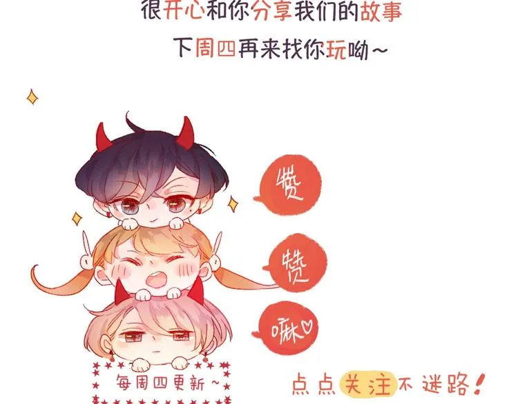 第51话 生日快乐 第67页
