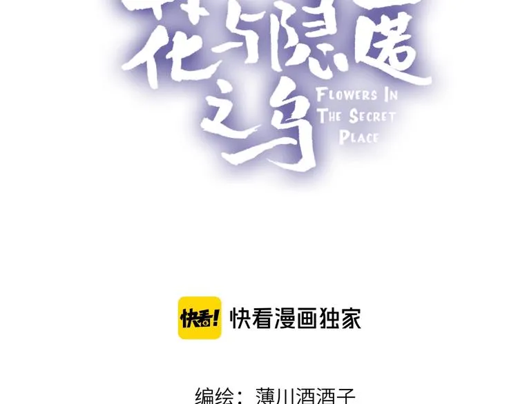 第52话 我们是 第5页