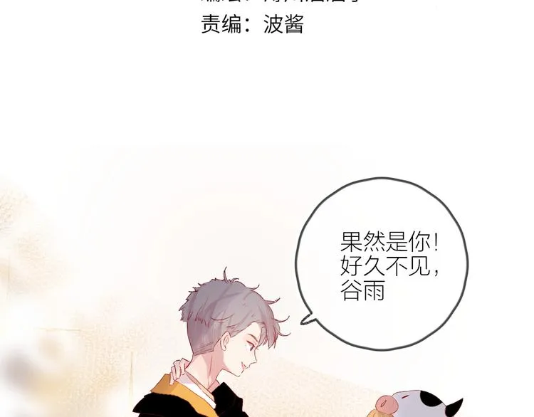 第52话 我们是 第6页