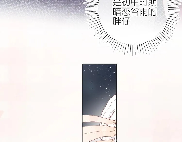 第52话 我们是 第12页