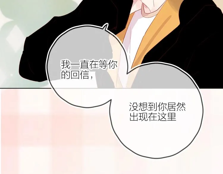 第52话 我们是 第20页