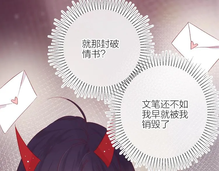 第52话 我们是 第25页