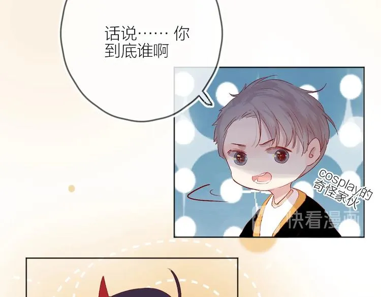 第52话 我们是 第37页