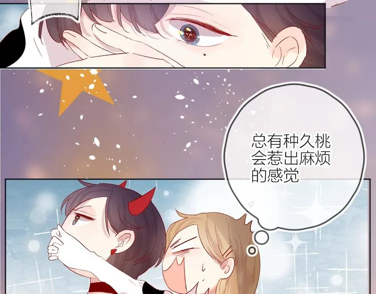 第52话 我们是 第41页