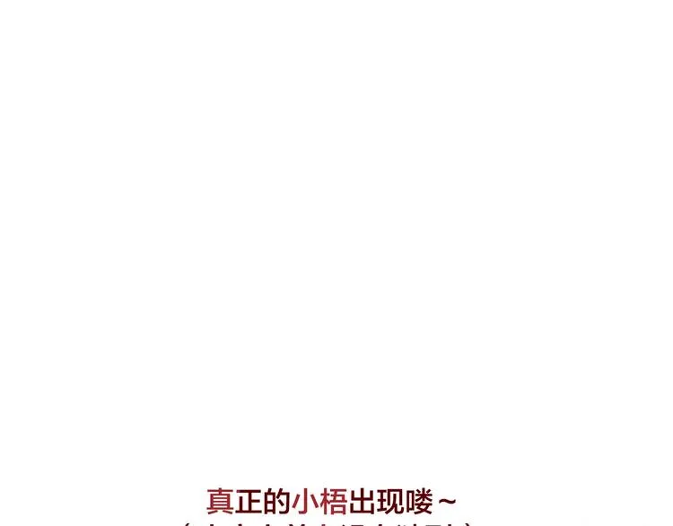 第52话 我们是 第71页