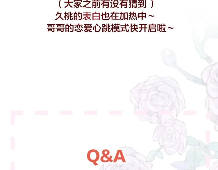 第52话 我们是 第72页