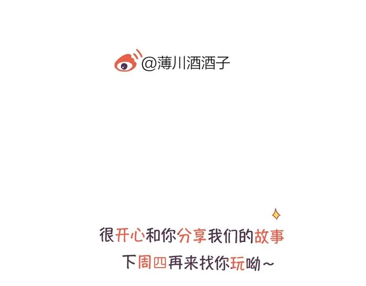 第52话 我们是 第75页