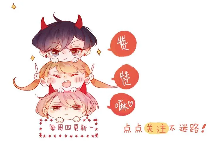第52话 我们是 第76页
