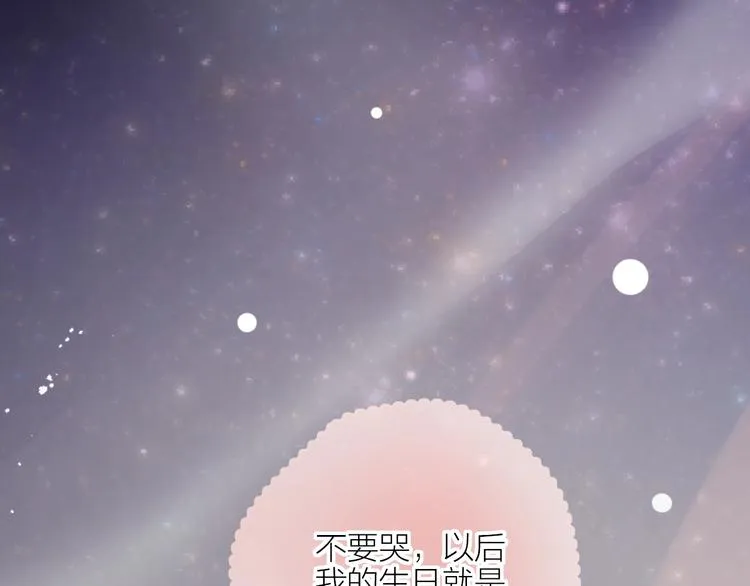 第53话 鬼怪殿下的错觉 第1页