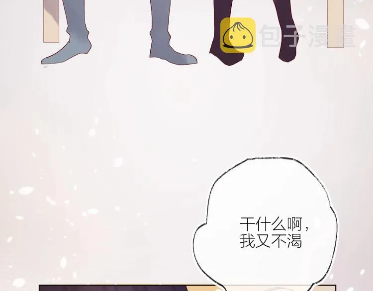 第53话 鬼怪殿下的错觉 第15页