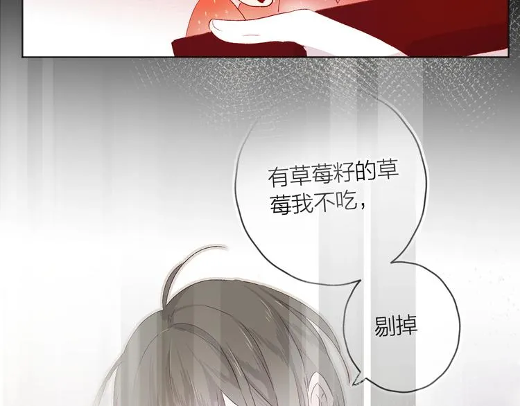 第53话 鬼怪殿下的错觉 第24页