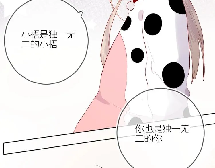 第53话 鬼怪殿下的错觉 第44页