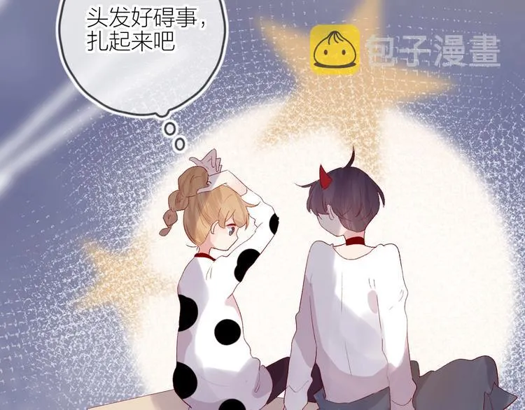 第54话 幻想 第23页