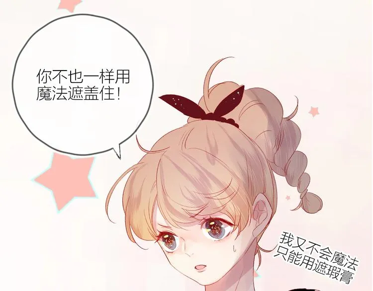 第54话 幻想 第30页