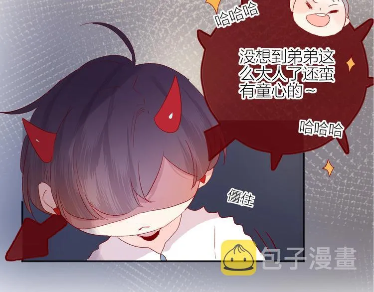 第55话 告白 第4页