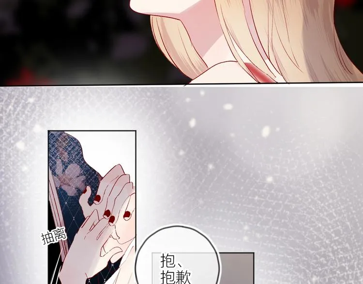 第56话 他的吻 第45页
