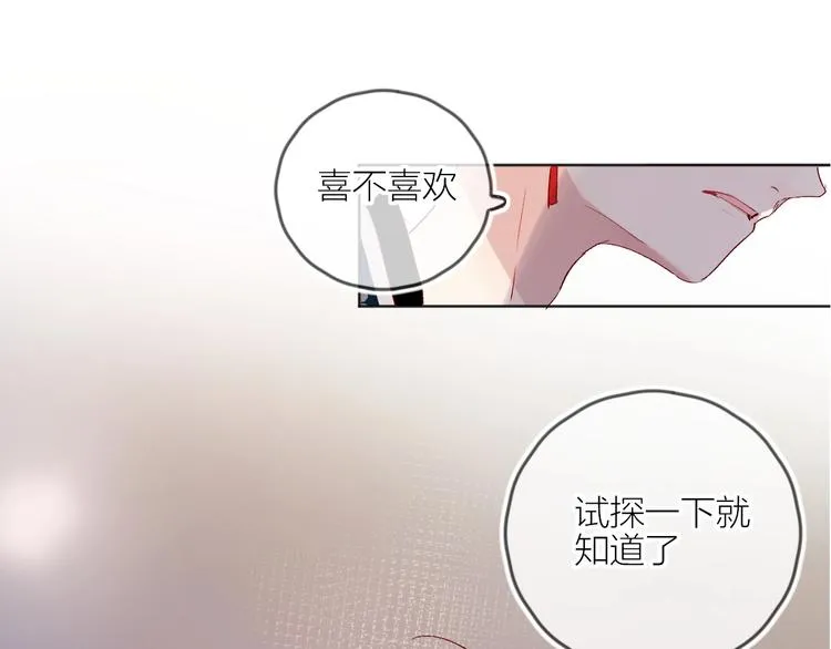 第57话 她的回应 第1页