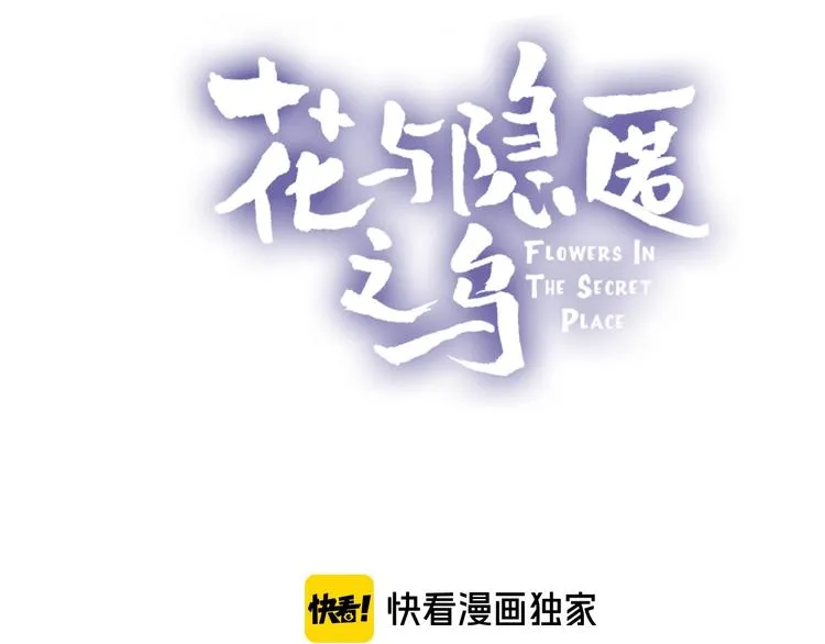 第57话 她的回应 第7页