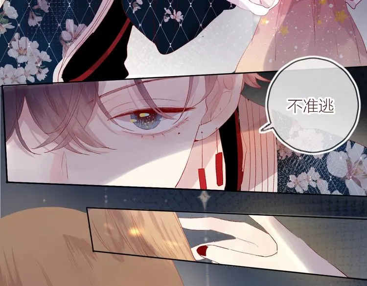 第57话 她的回应 第11页