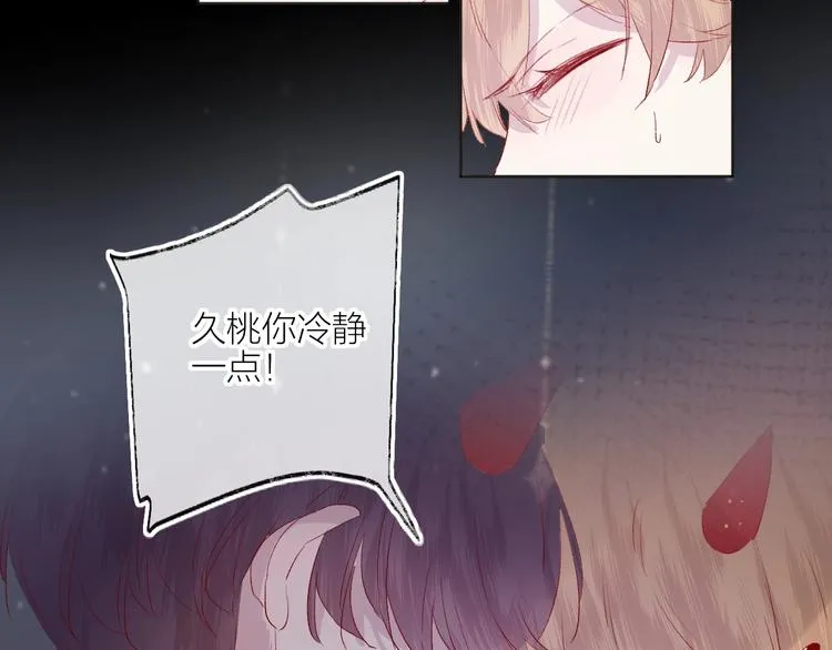 第57话 她的回应 第18页