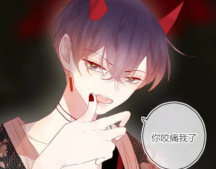 第57话 她的回应 第29页