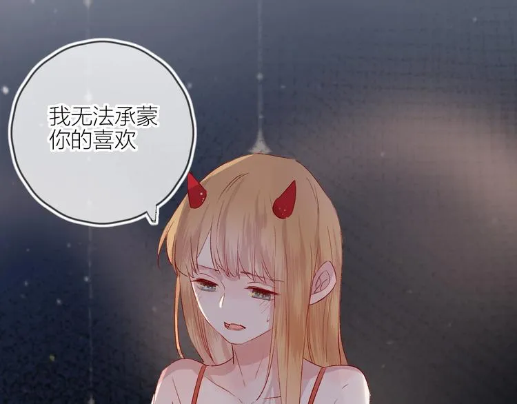 第57话 她的回应 第35页